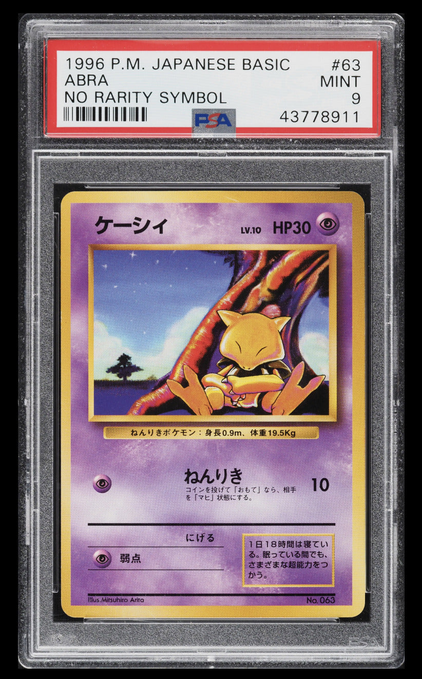 Pokemon Card - #63 Abra Shiny by Nova-Nebulas on DeviantArt