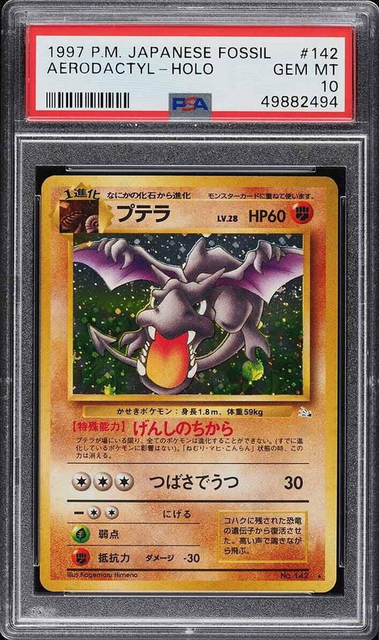 1997 POKEMON JAPANESE FOSSIL HOLO AERODACTYL #142 PSA 10 GEM MINT