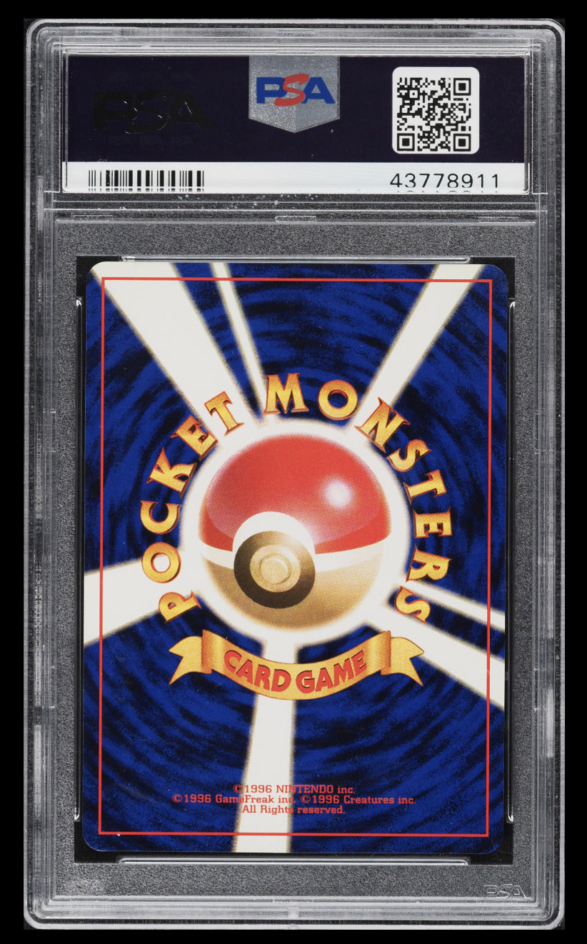 1996 POKEMON JAPANESE BASE SET NO RARITY SYMBOL ABRA #63 PSA 9 MINT