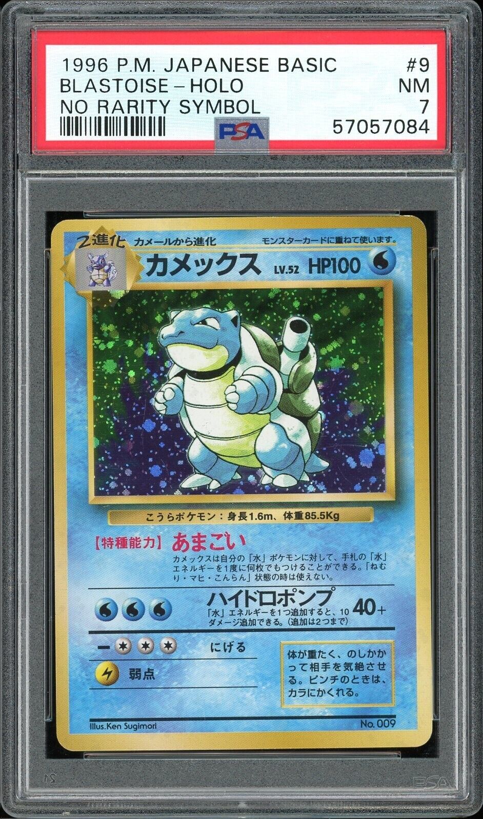 1996 Japanese Pokemon Holo Blastoise #9 No Rarity Symbol PSA 7 MINT 1st Edition