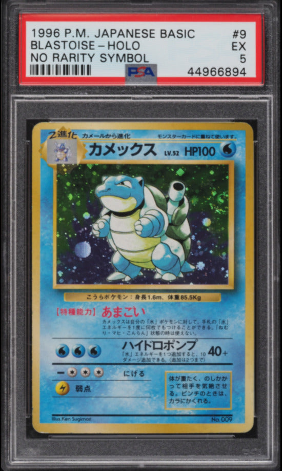 1996 POKEMON JAPANESE BASE NO RARITY SYMBOL HOLO BLASTOISE #9 PSA 5 EX