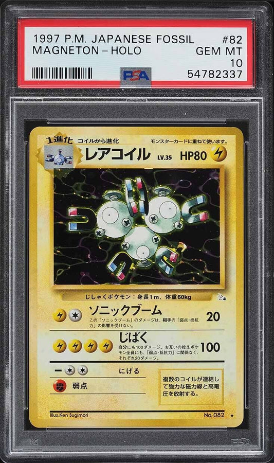 1997 POKEMON JAPANESE FOSSIL HOLO MAGNETON #82 PSA 10 GEM MINT